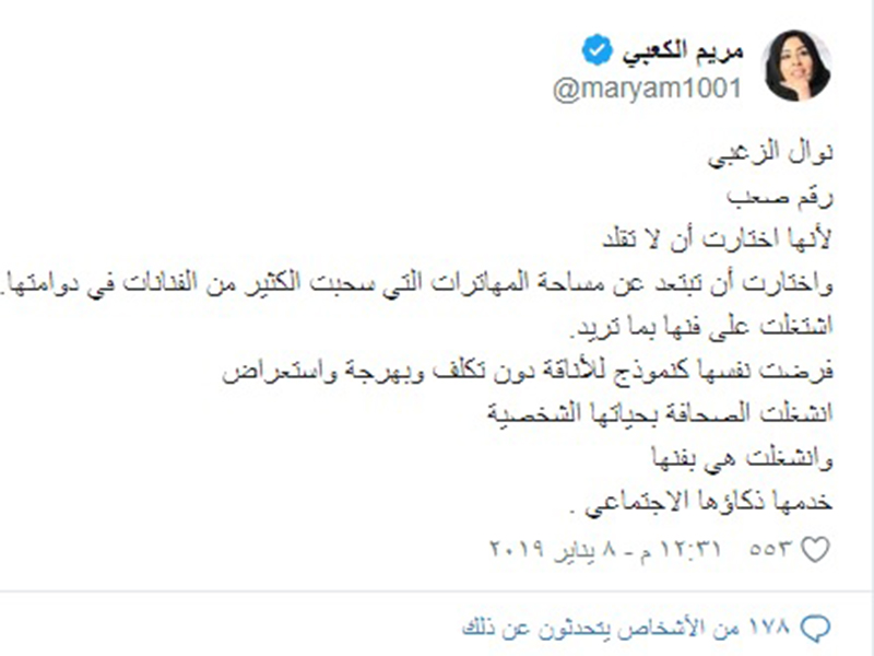 اضغط لمشاهدة الفيديو: مريم الكعبي: أحلام نرجسيّة ولا تملكُ ذكاءً اجتماعيًا، ونوال الزغبي رقم صعب!